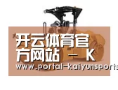 开云体育官网第二系列