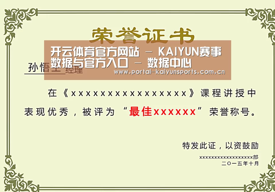 荣誉证书一(图1)