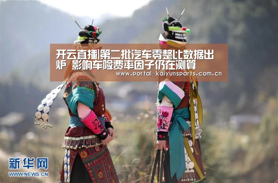 开云体育数据