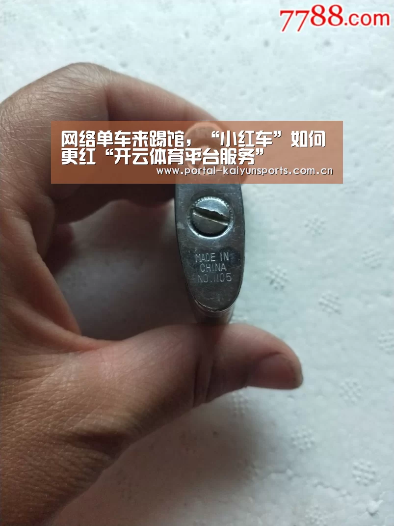 开云体育平台服务