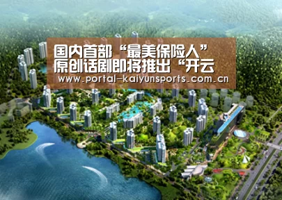 开云体育官网