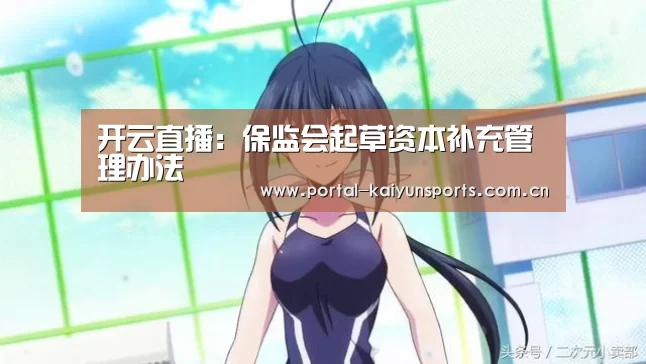 开云体育数据