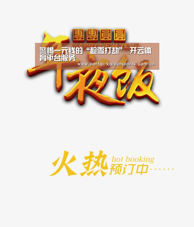 开云体育平台服务