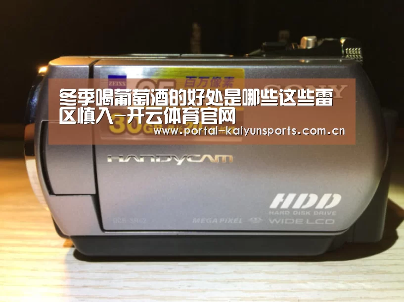开云体育高清直播