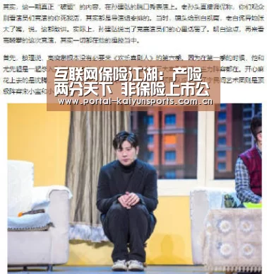 开云体育高清直播