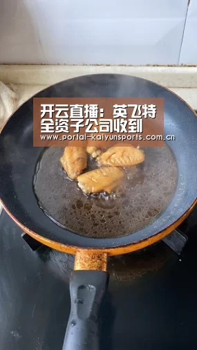 开云直播:英飞特全资子公司收到政府补助1202万元(图4) 开云直播