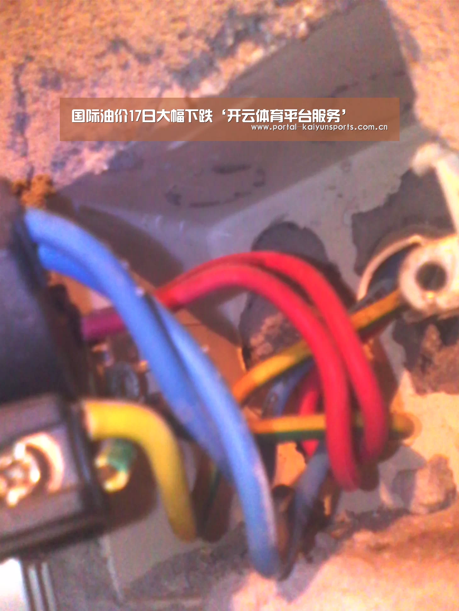 国际油价17日大幅下跌‘开云体育平台服务’(图3) 开云体育高清直播