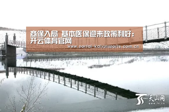 开云体育数据