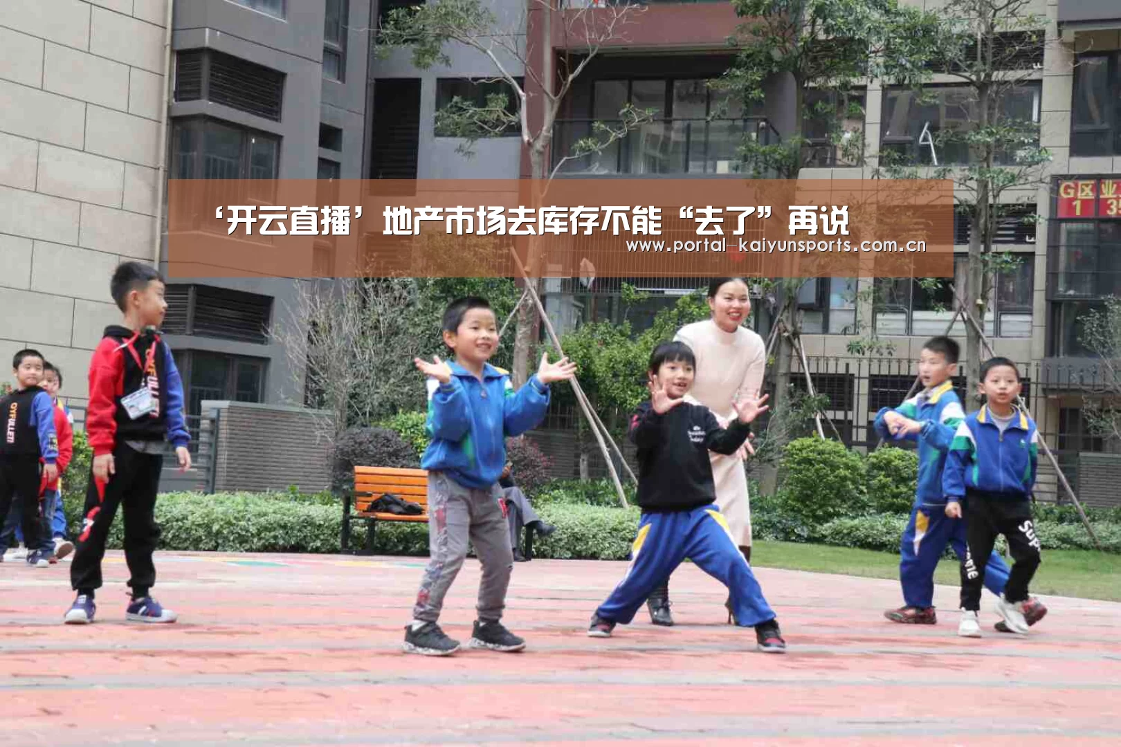 开云体育高清直播