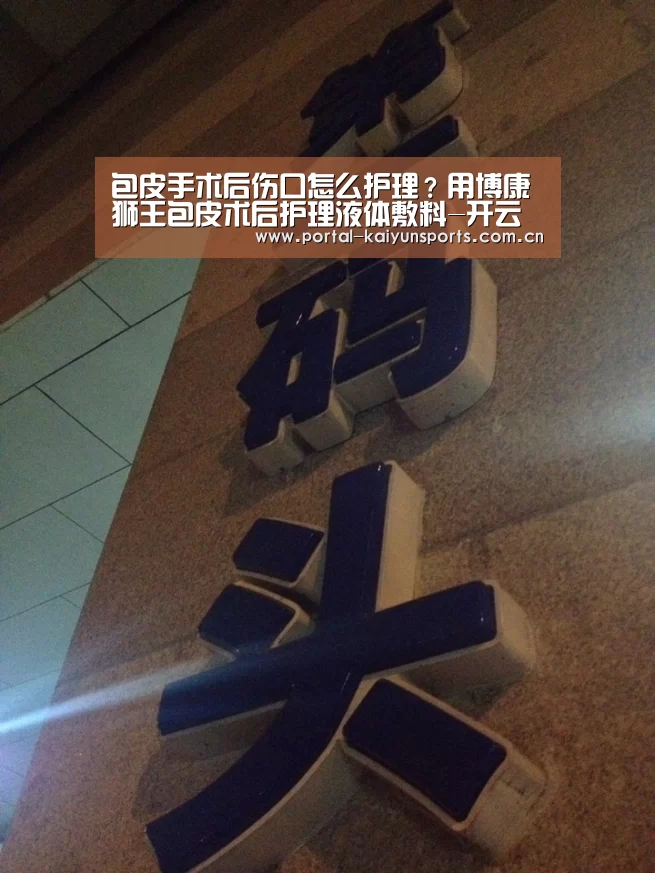 开云体育高清直播