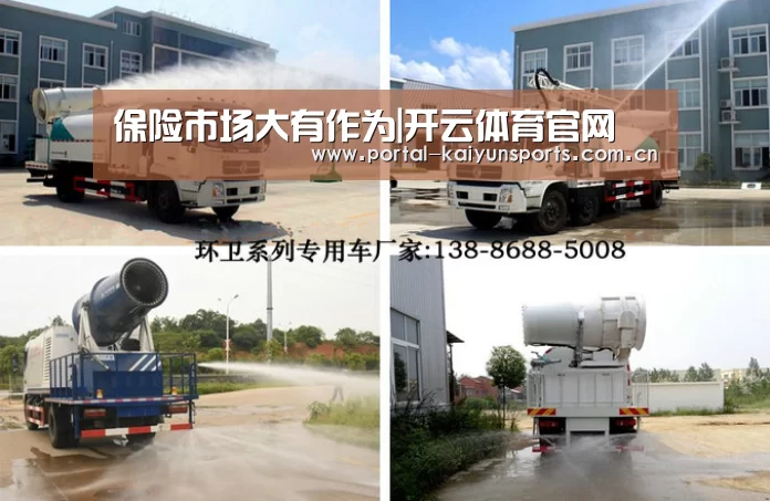 保险市场大有作为|开云体育官网(图2) 开云体育官网