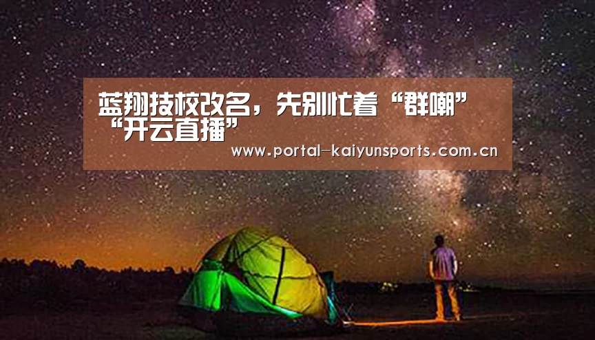 开云体育高清直播