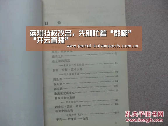 开云体育数据
