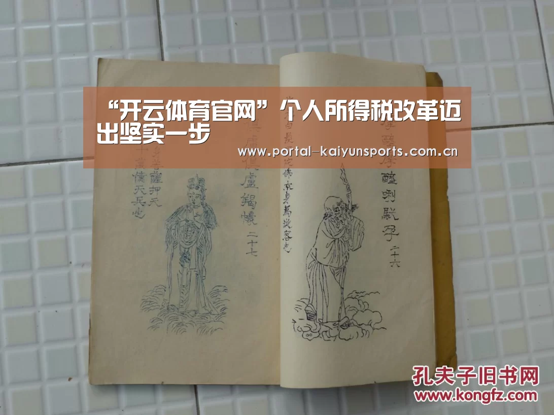 “开云体育官网”个人所得税改革迈出坚实一步(图1) 开云体育数据